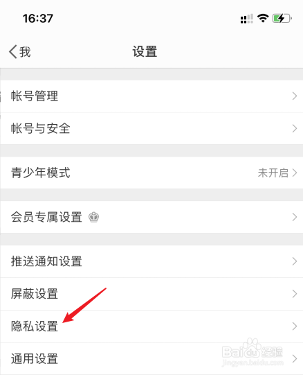 微博怎么设置仅关注的人可以评论
