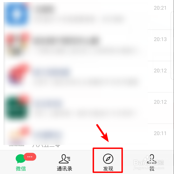 微信怎么向附近的人打招呼