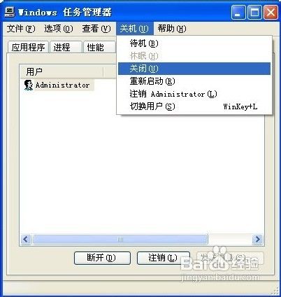 Windows XP系统电脑1秒关机