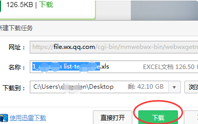 如何把微信里的文件传到电脑上