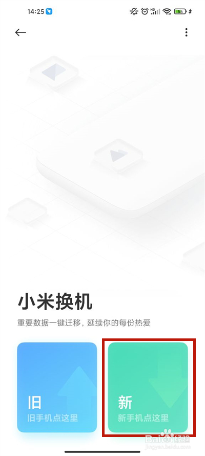 苹果手机怎么搬家到安卓