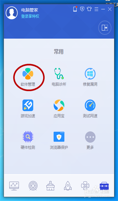 如何卸载程序或文件？