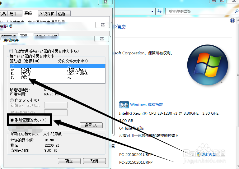 怎么把电脑的虚拟内存弄到别的磁盘里。必看步骤