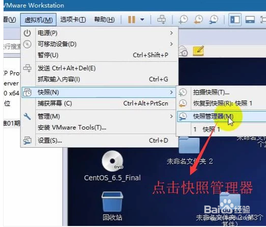 VMWare中如何对Linux系统进行备份?