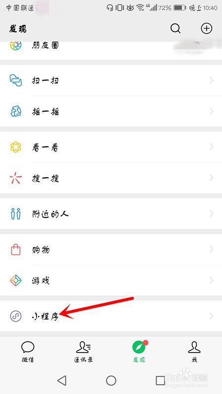 怎么给微信头像戴口罩