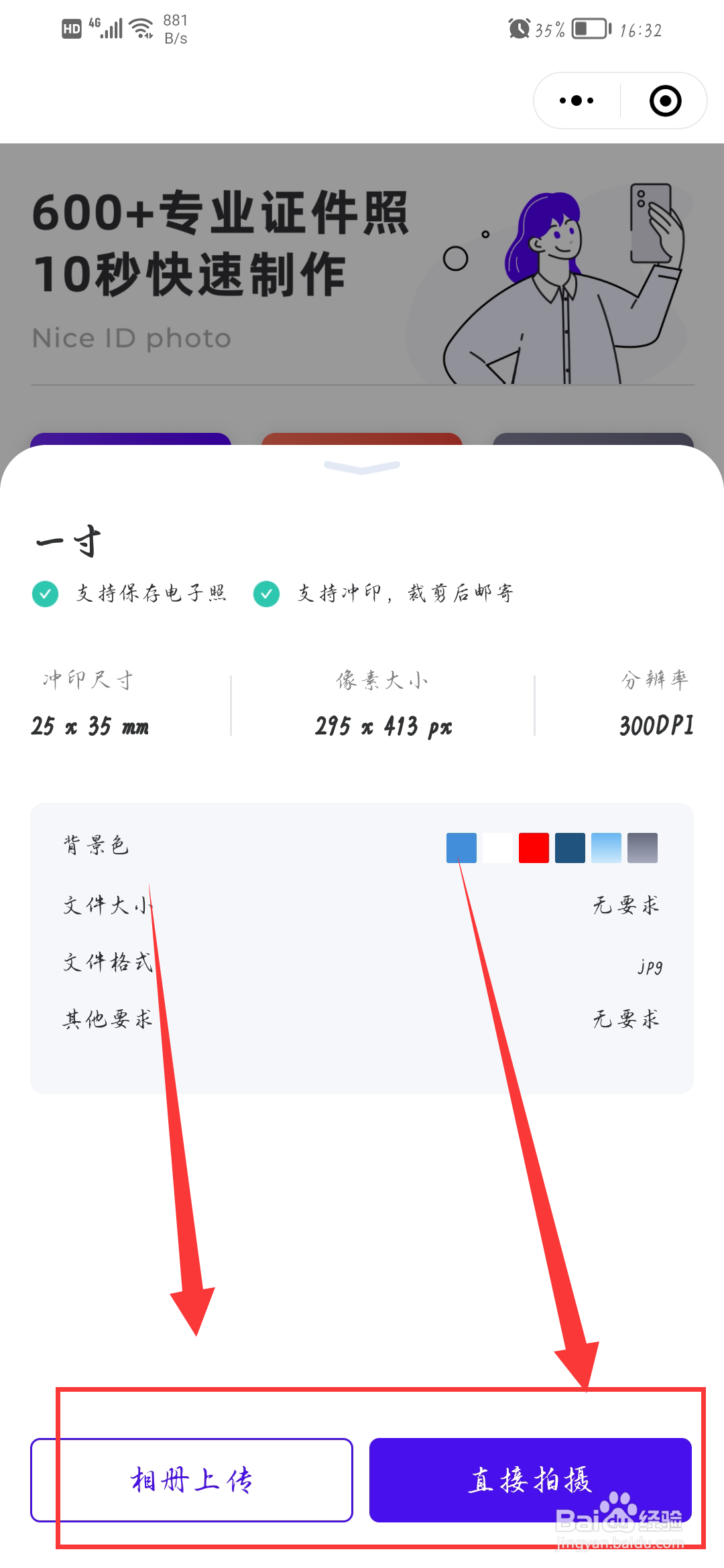 怎么把照片调成一寸的