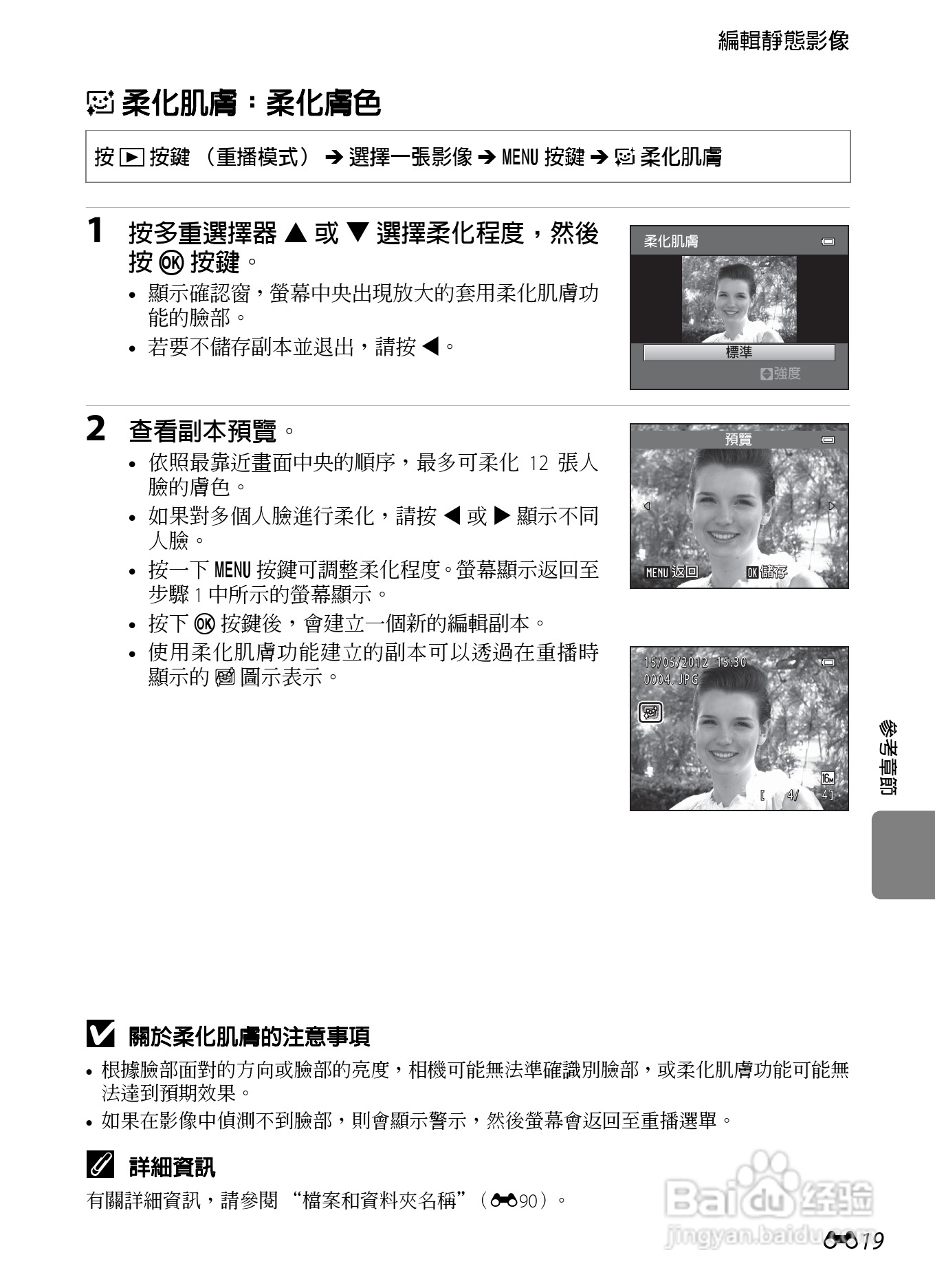 尼康 COOLPIX S6300数码相机说明书:[14]