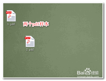 几个pdf合并成一个pdf的方法