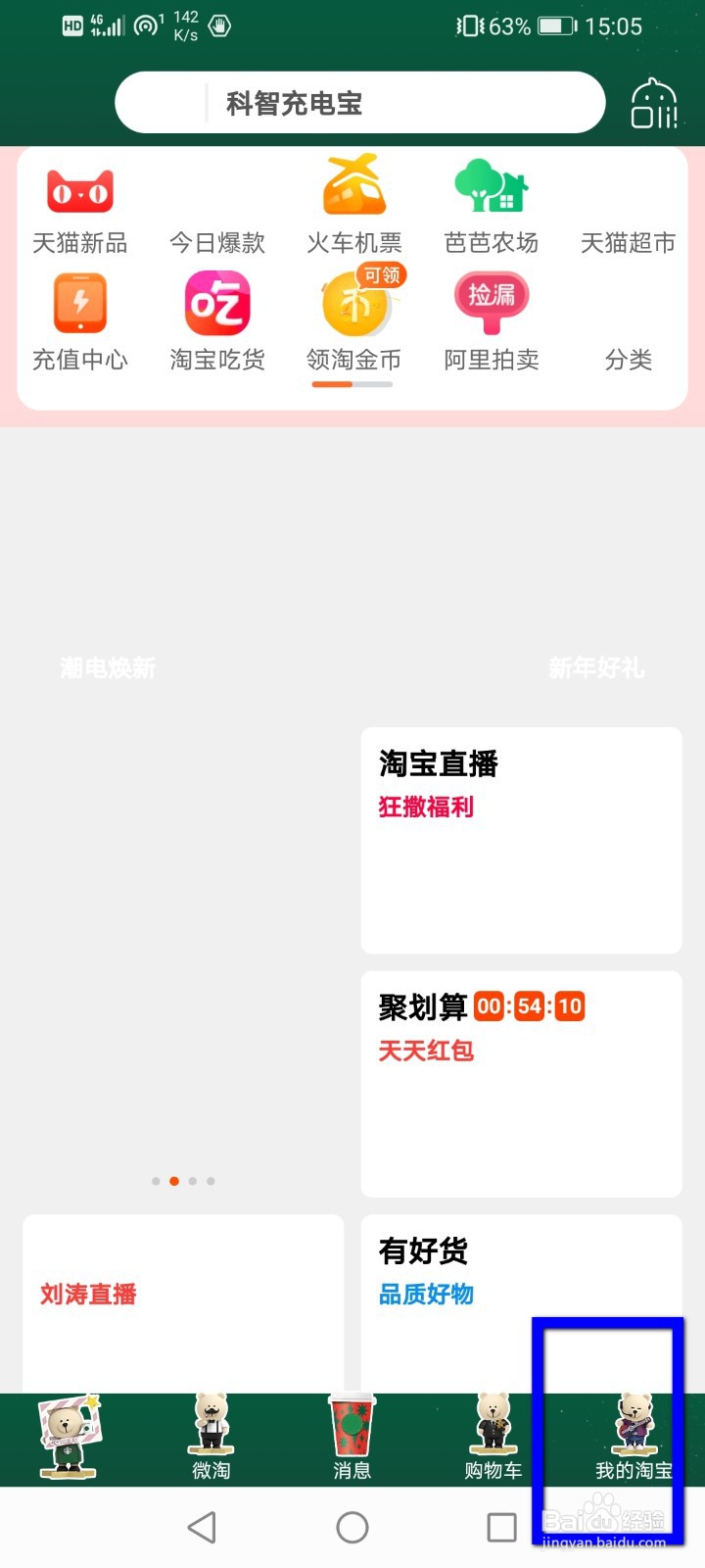 淘宝怎么将评价设置成匿名