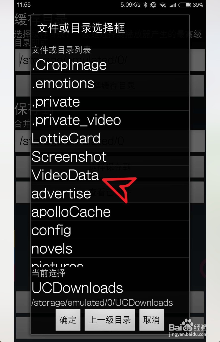 小米uc浏览器缓存视频如何导出