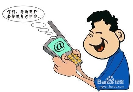 苹果4s怎么省流量