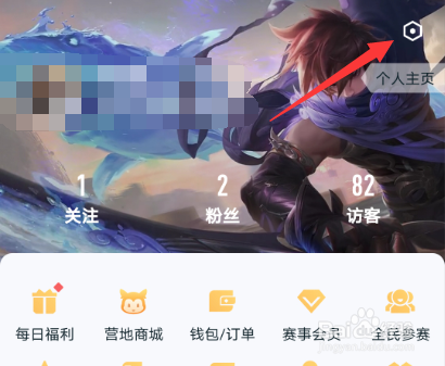 王者营地怎么查看自己的营地等级
