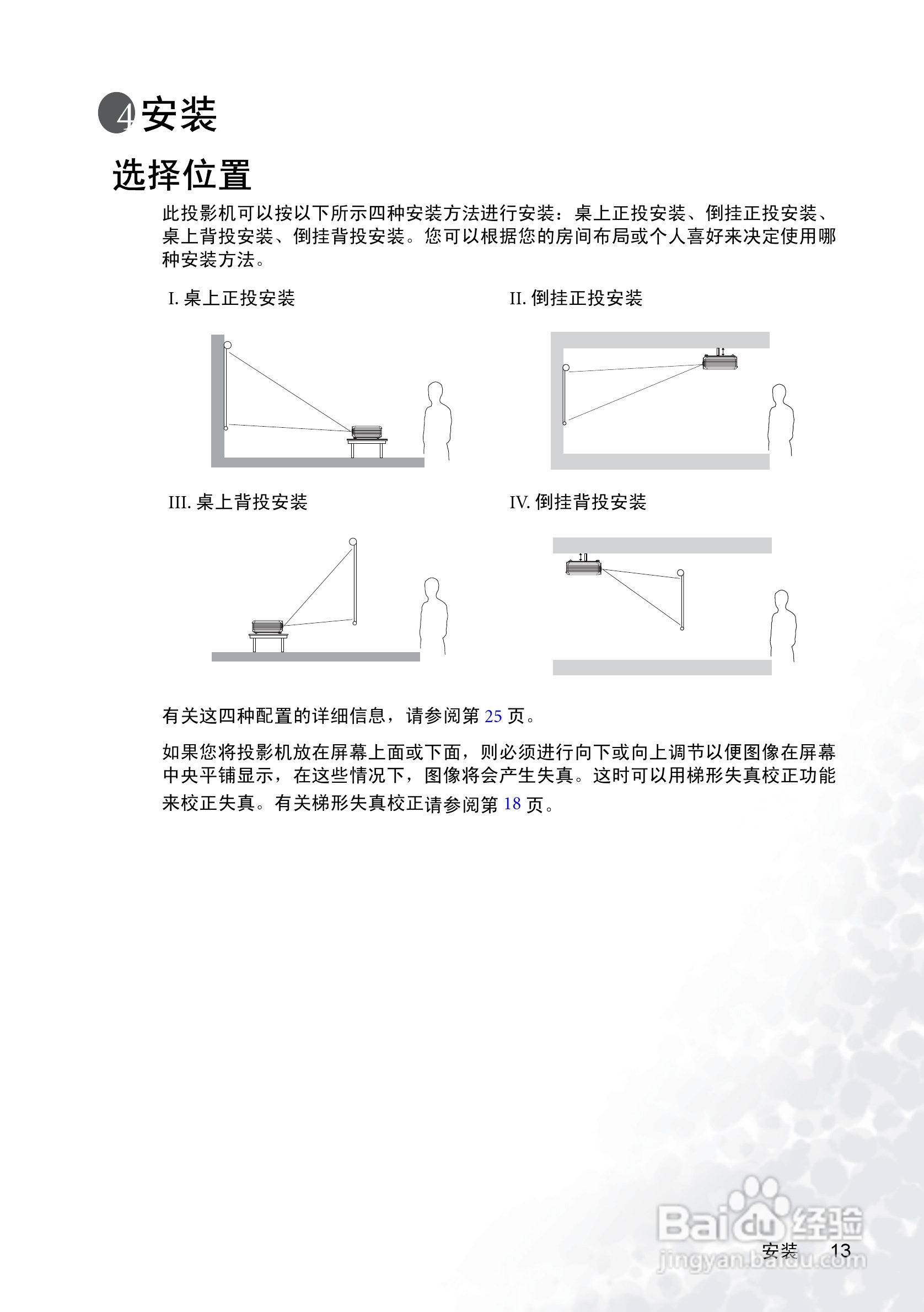 明基PB2145投影机使用说明书:[2]