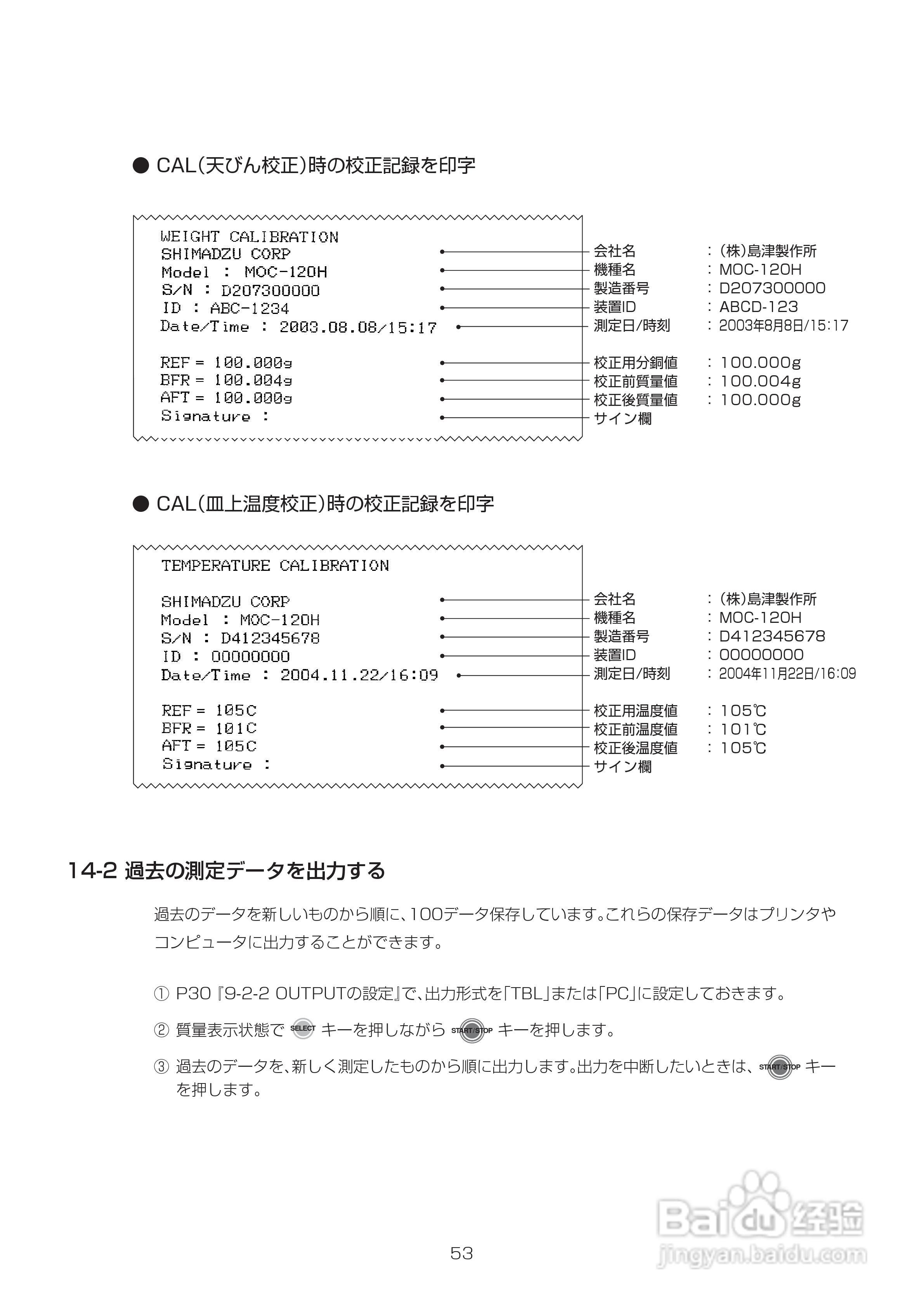 电子水分计MOC-120H使用说明书:[7]