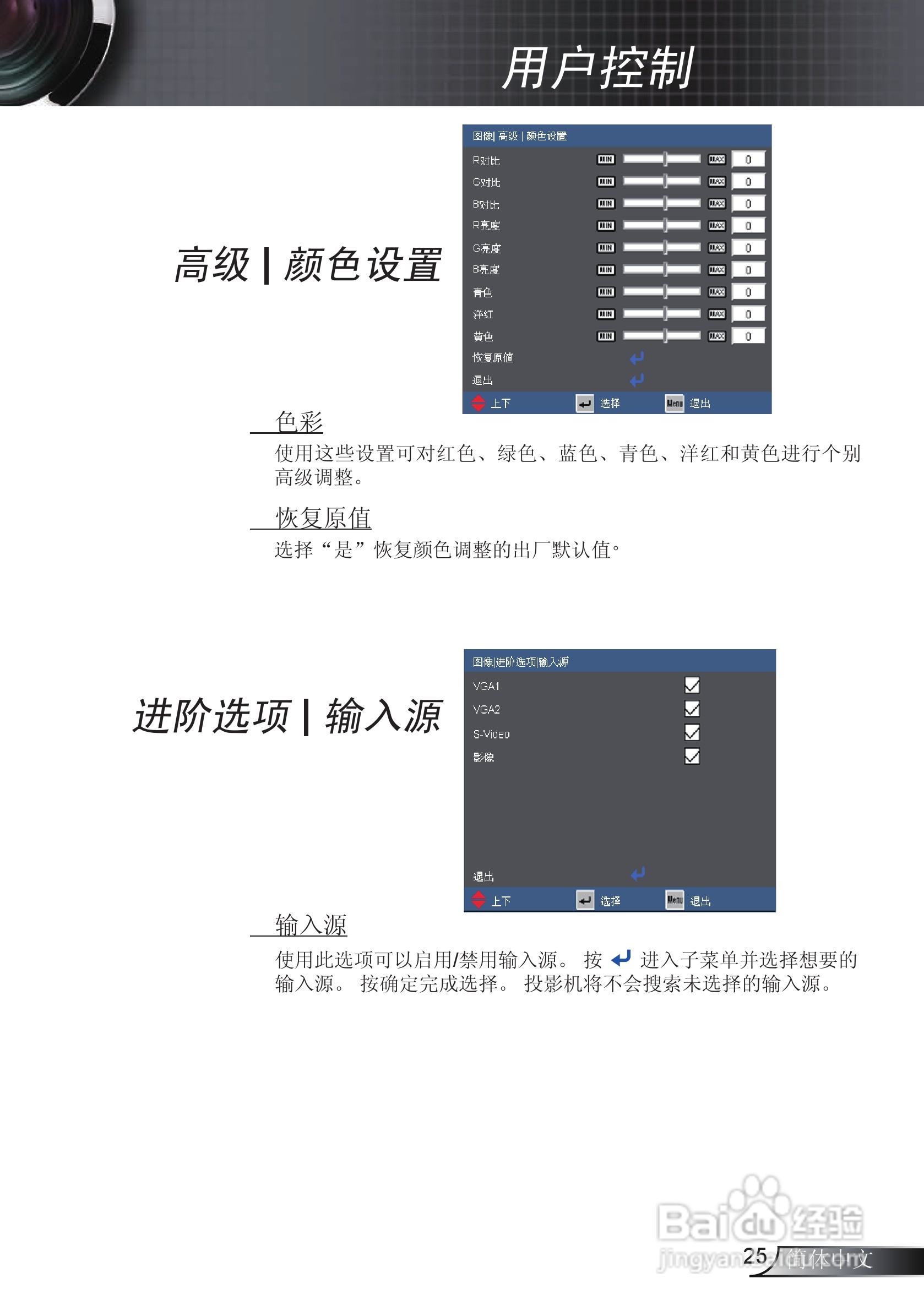 Optoma奥图码EX612投影机使用说明书:[3]