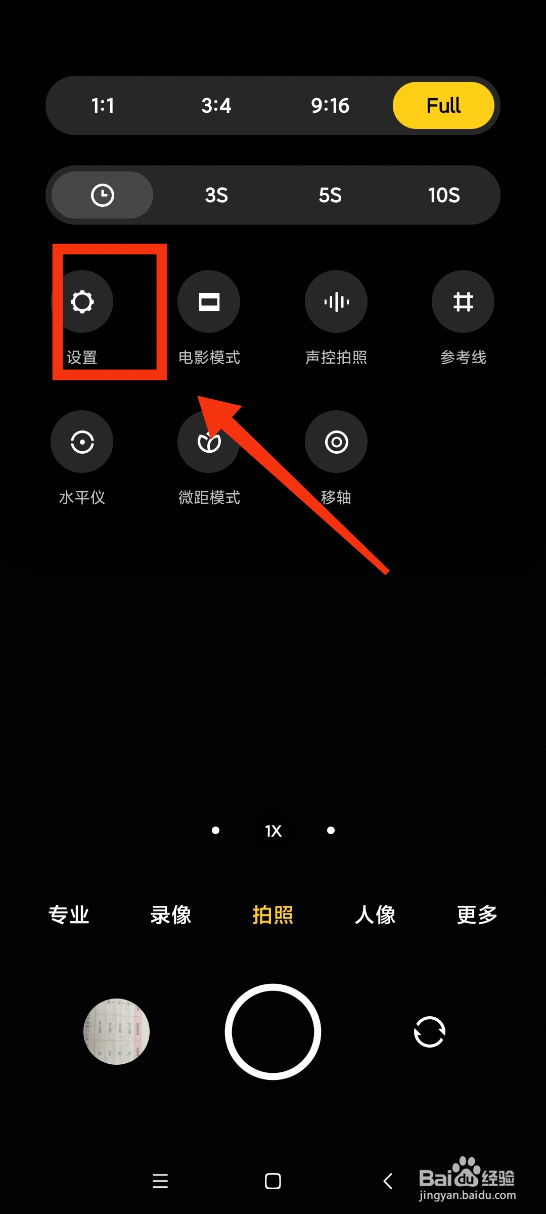 相机时间和日期设置