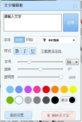 如何使用美图秀秀软件给照片添加静态文字