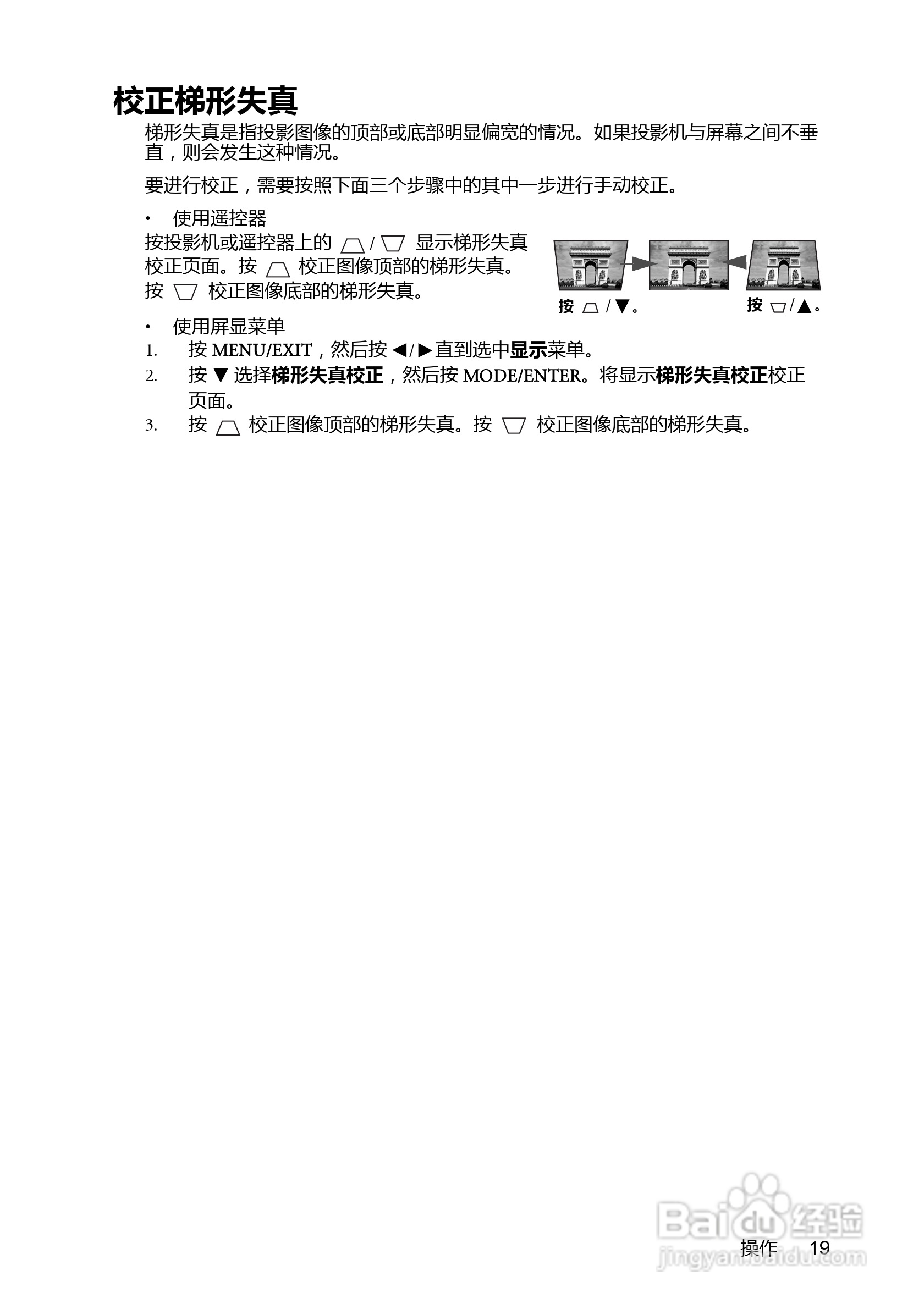 明基MX501投影机使用说明书:[2]