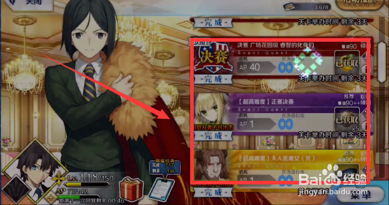 fgo2020圣诞活动攻略