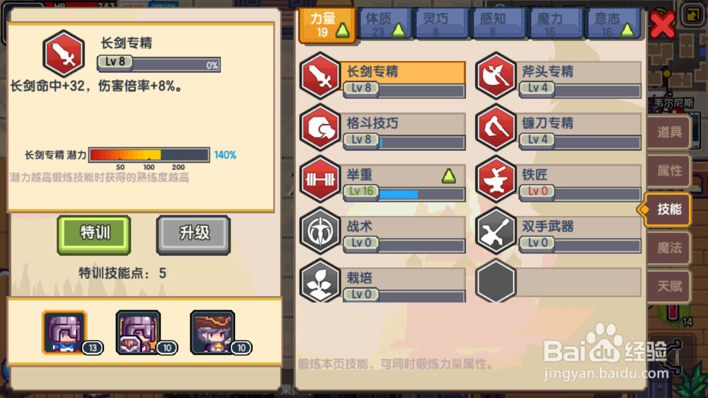 伊洛纳快速提升信仰的方法