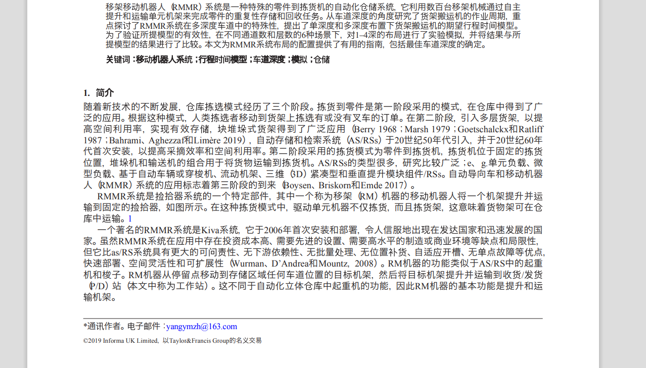文献翻译难试试百度文档翻译