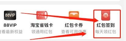 淘宝怎么找不到签到页面了