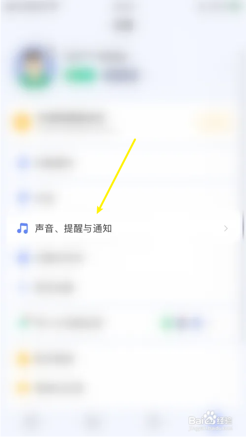 滴答清单已过期任务提醒怎么关闭