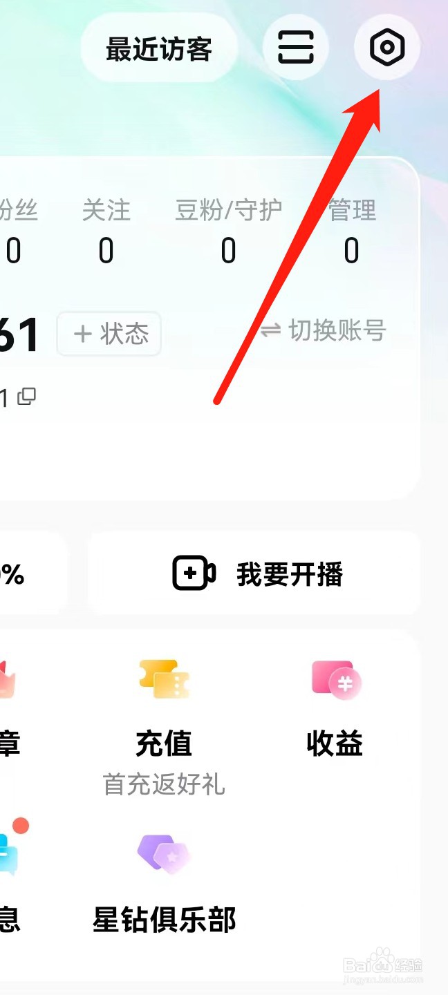酷狗直播如何检查更新