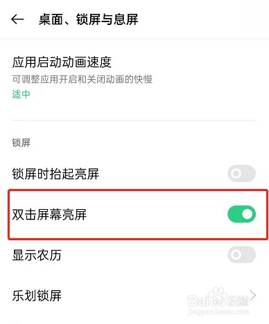 OPPOK9Pro怎么开启快捷亮屏