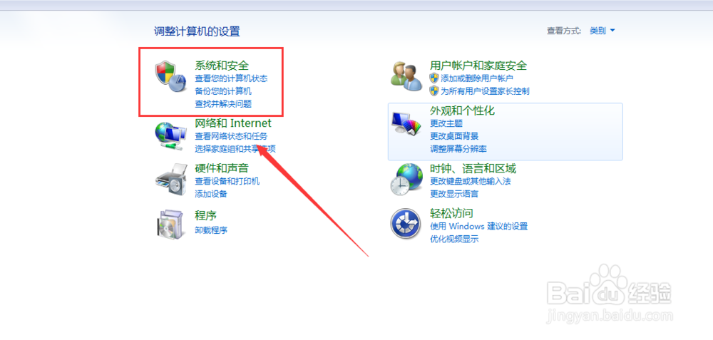 window7如何取消自动更新