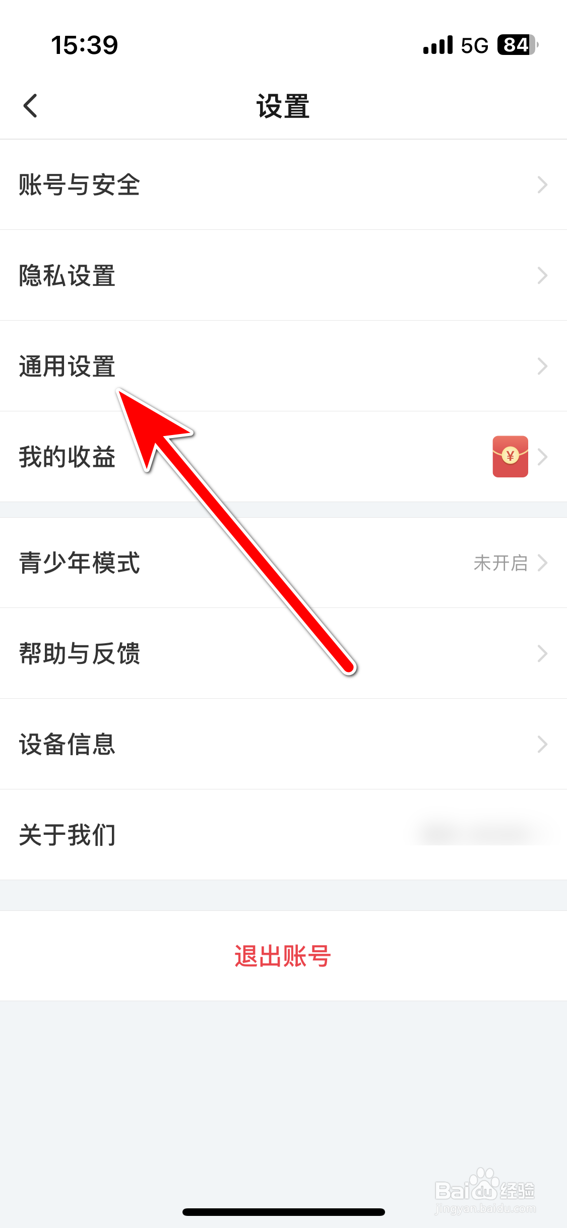 搜狐视频如何清除应用缓存数据