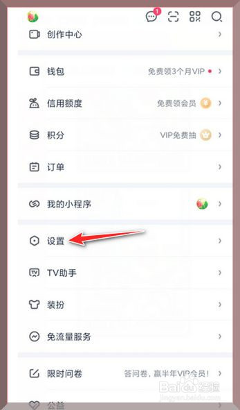 爱奇艺怎么更换桌面快捷方式的样式
