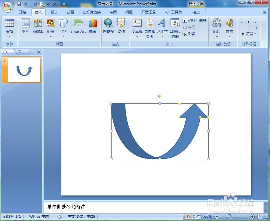 在pt中给上弧形箭头添加彩虹出岫渐变和发光效果