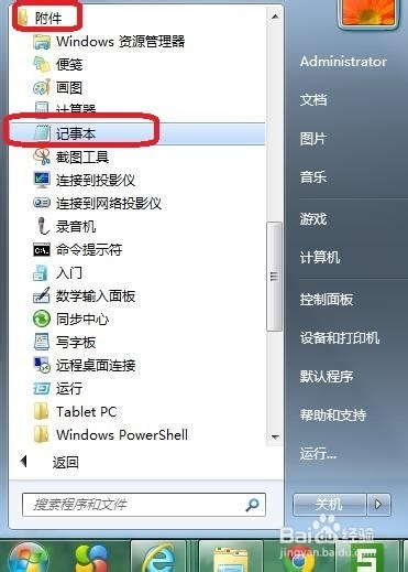 计算机基础知识：[23]右键不能新建文本文档
