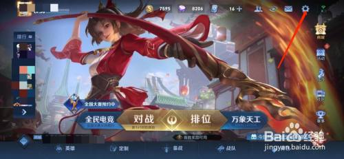 王者荣耀怎么开启关闭目标信息