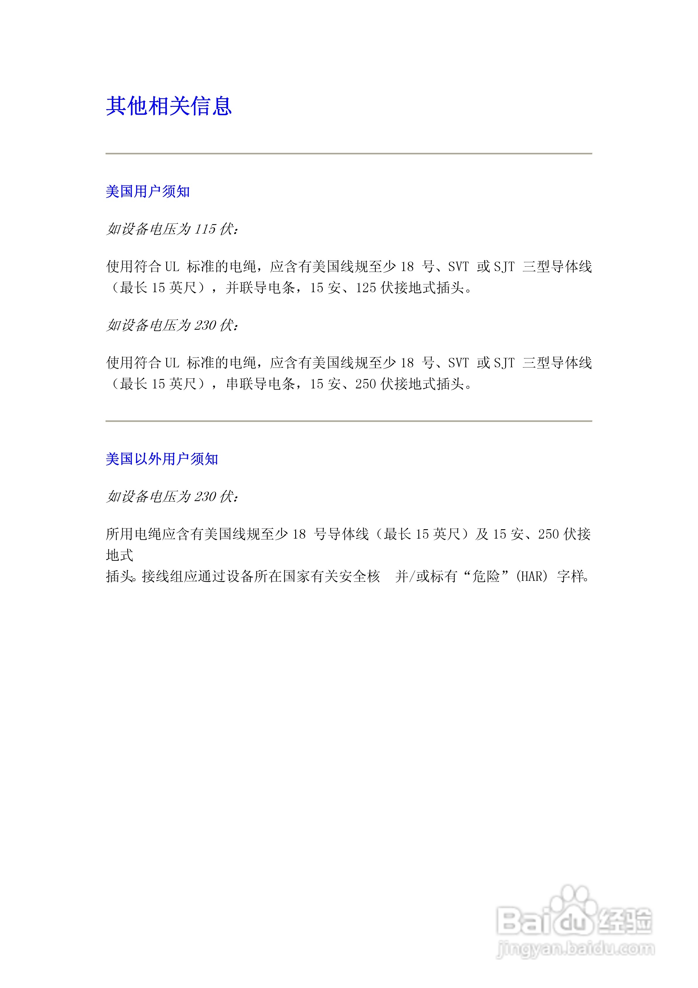 飞利浦PI90宽屏计算机一体机使用手册:[3]