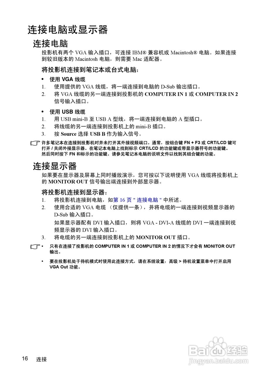 优派PJD7383i投影机使用说明书:[2]