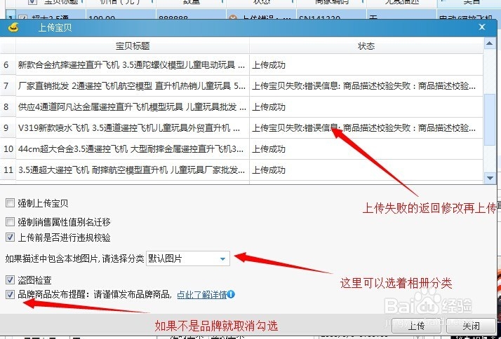 淘宝助理安装及使用