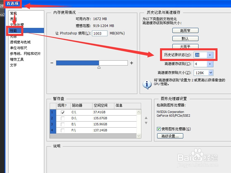 photoshop中关于历史记录的操作