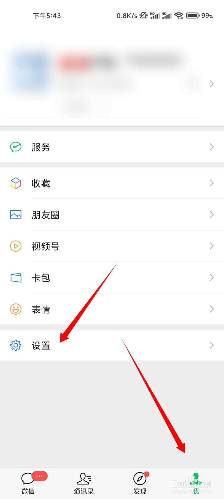 微信可以注册几个号