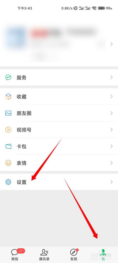微信可以注册几个号