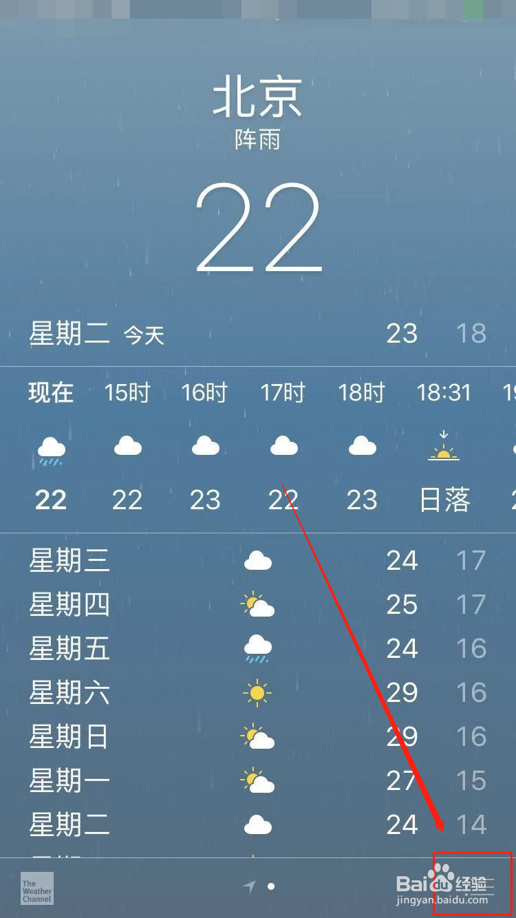 苹果手机天气预报怎么设置