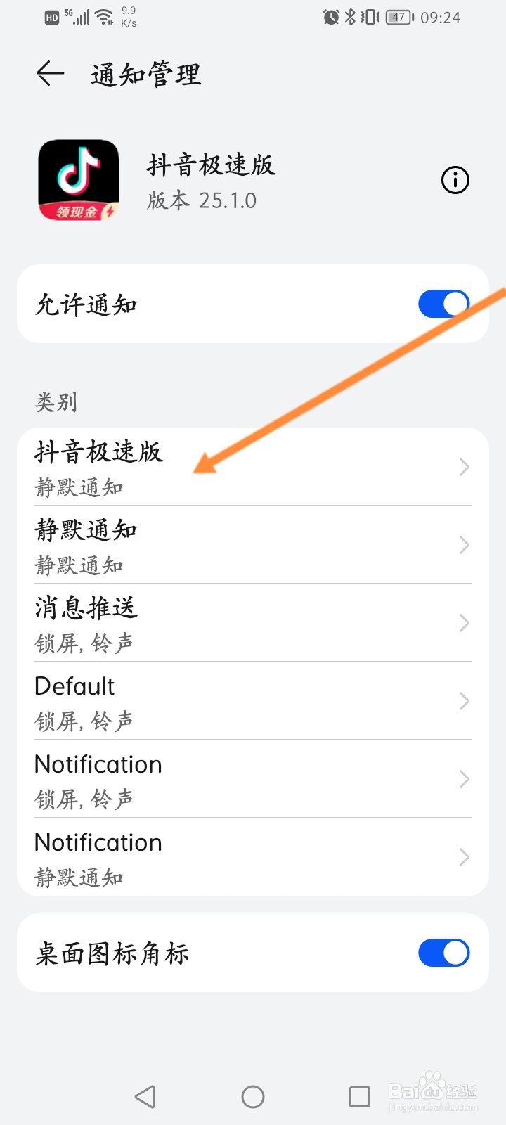 抖音极速版开宝箱领奖励的声音怎么关闭