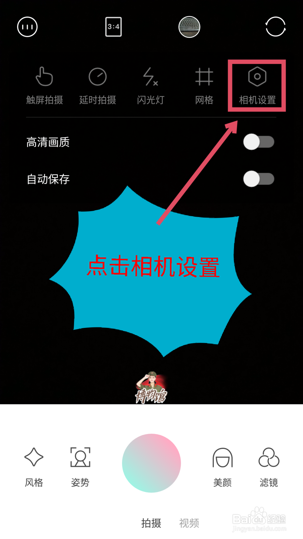 轻颜相机保存的照片在哪里