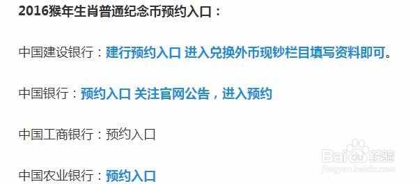 如何预约鸡年纪念币