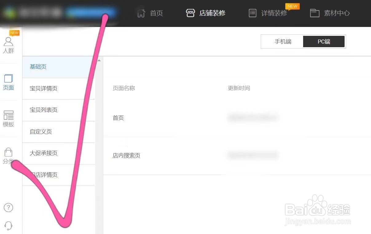店铺装修流程步骤