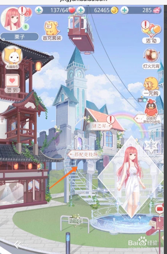 奇迹暖暖app如何领取娈婉静女