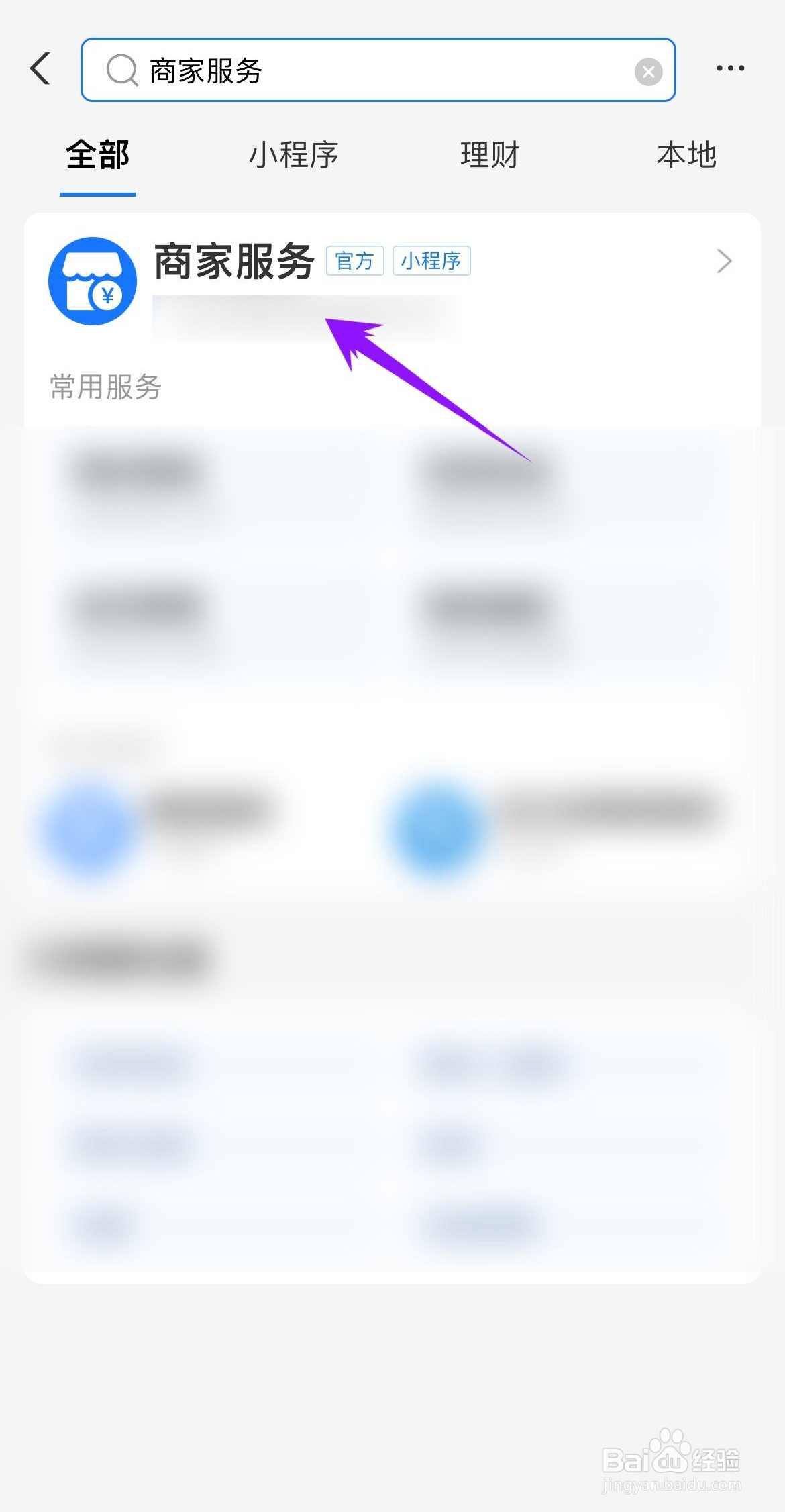 怎么改成商家收款码