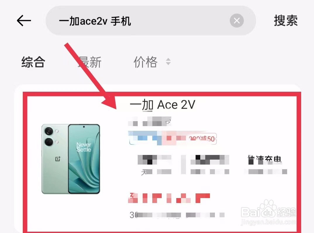 如何查看一加ace2v手机的处理器是多少