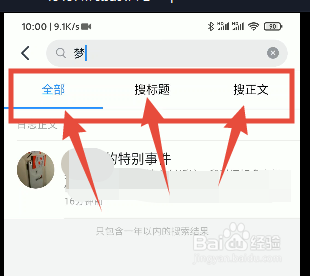 钉钉如何对日志进行检索